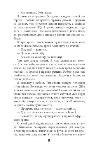 Гра світла - фото 10