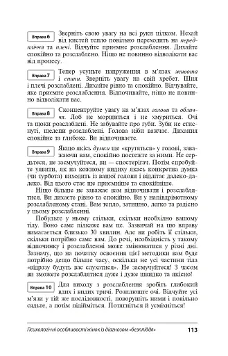 Безпліддя - не вирок. Як я стала мамою - фото 5