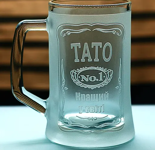 Пивний келих 660 мл Найкращий Тато з гравіюванням  Кухоль  подарунок для тата - фото 1