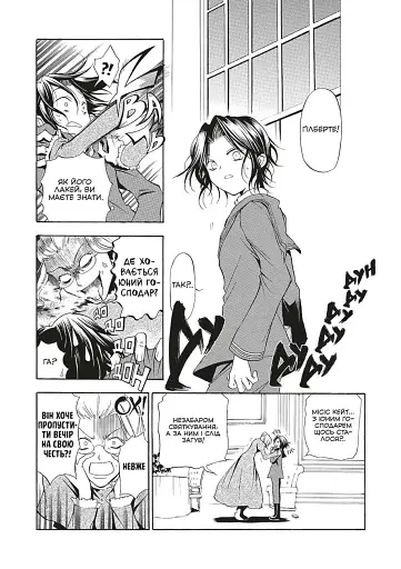 Сердце Пандоры. Омнибус 1 (Тома 1–2) - фото 4