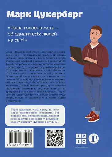 Марк Цукерберг - Валентина Вздульська - фото 2