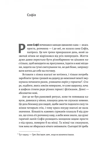 Любця. Ми по тебе скоро приїдемо! - фото 3