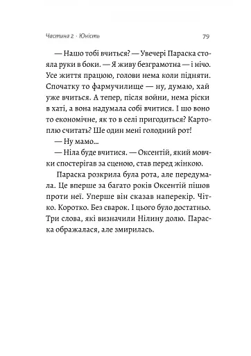 Жизнєнні історії - фото 7