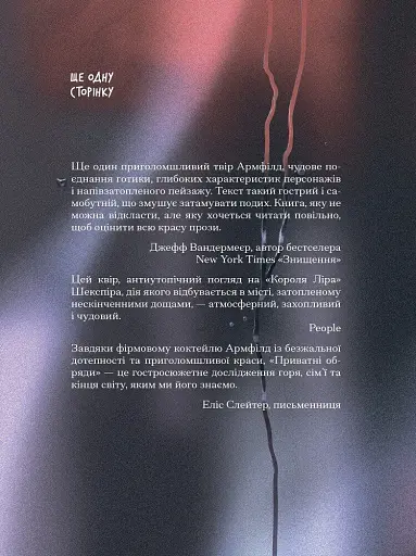 Приватні обряди - фото 2