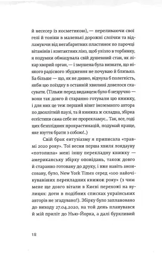 Найдовша подорож - фото 6