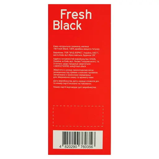 Дрип-кофе Fresh Black Experimental Fermentation Discovery box 60 г 5 шт. по 12 г - фото 4