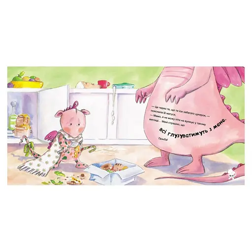 Історії про хоробрість "Історія про дракончика Нару, яку більше не лякають насмішки" 1308003 - фото 3