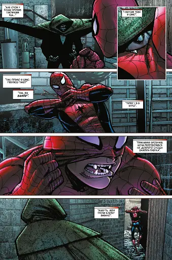 Блейд. Том 2. Гріхи батька - фото 4