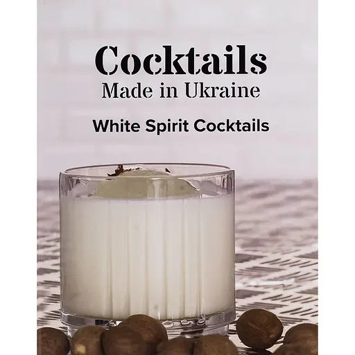White Spirit Cocktails - фото 1