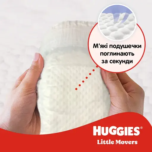 Уценка. Набор подгузников Huggies Little Movers GIGA 4 (7-18 кг) 150 шт. - фото 4
