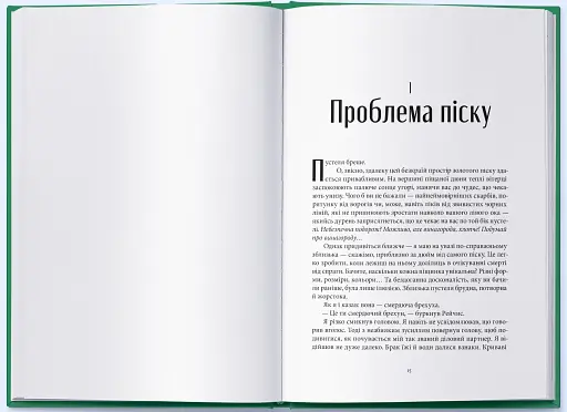 Абатство тіней - фото 2