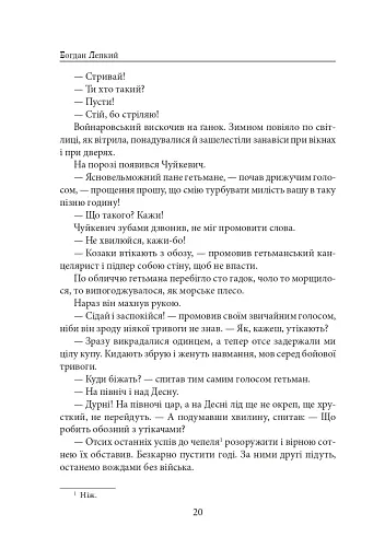 Мазепа. Полтава - фото 20