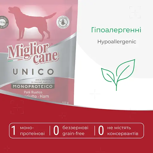 Вологий корм для собак Morando Migliorcane Unico паштет з прошуто 300 г - фото 3