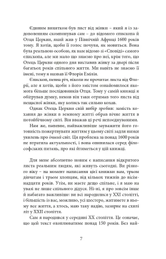 Нині світ у наших руках - фото 3