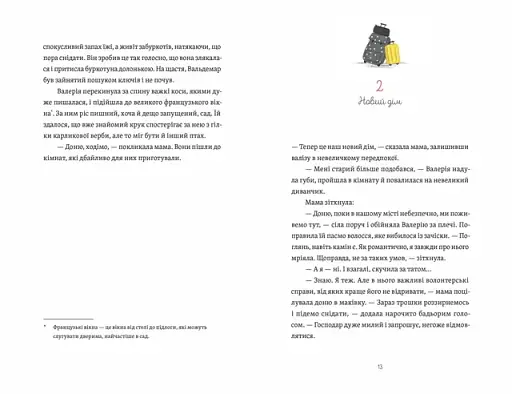 Готель у замку на межі. Зникла валіза Вальдемара фон Еделя - фото 2
