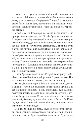 Шлюбний портрет - фото 13