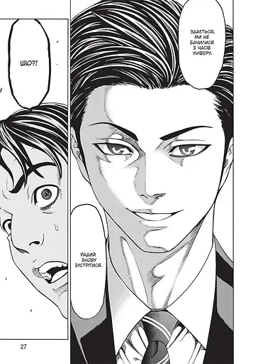 Happy Land. Том 2 - фото 5