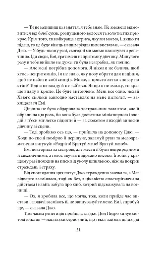 Маленькі жінки. 1 частина - фото 11