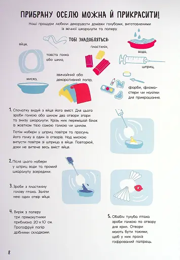 Різдво - фото 8