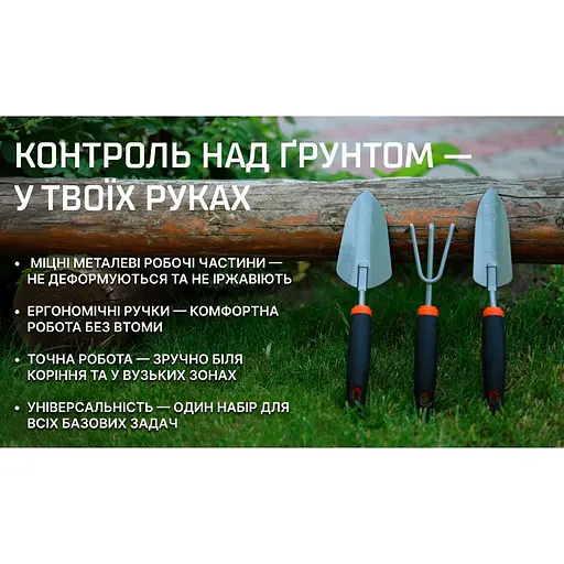 Набір садових інструментів Alloid 3 предмета (GT-287514) - фото 2