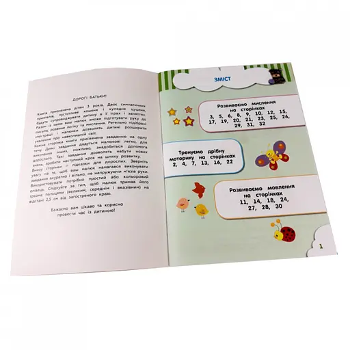 Навчальна книга Кмітливчики для малюків 3 роки 132789 - фото 6