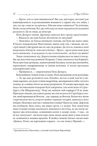 Уламок снаряда - фото 7