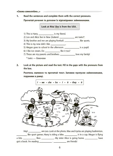 Англійська - це круто! Візуалізований довідник. 3-4 класи - фото 4