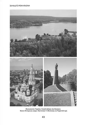 УКРАЇНА НЕ РОСІЯ. Двадцять років потому - фото 19