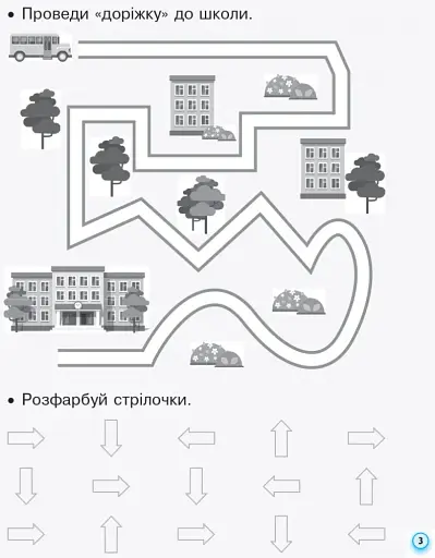 Українська мова. 1 клас. Прописи з калькою до букваря Воскресенської, Цепової. Частина 1 - фото 4