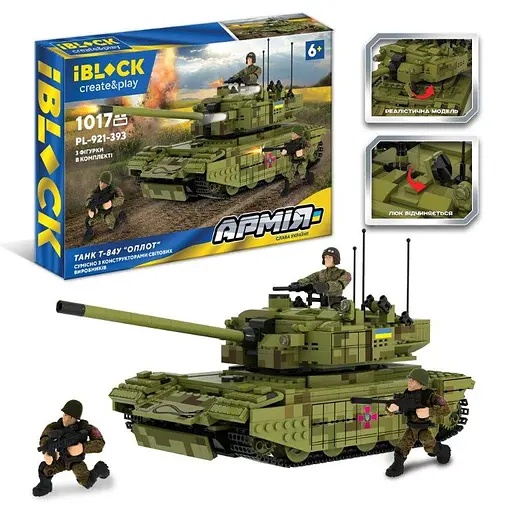 Конструктор Армія, PL-921-393, 1017 деталей, 63.5x42.5x9 см