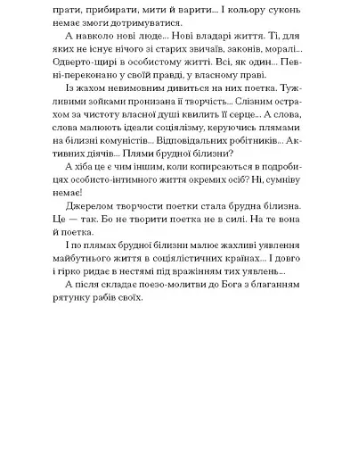 Сніги торішніх зим - фото 5