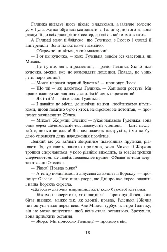 На незабудь - фото 14