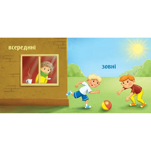 Картонная книжечка Умный малыш Противоположности 1630002, 16 страниц - фото 4