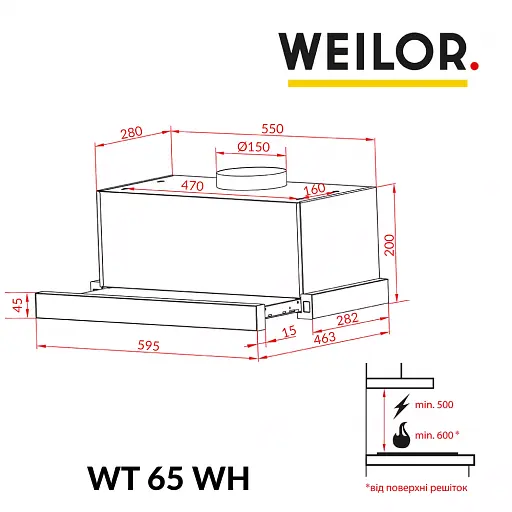 Вытяжка телескопическая WEILOR WT 65 WH - фото 12
