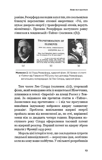 Сумісний з людиною. Штучний інтелект і проблема контролю - фото 17