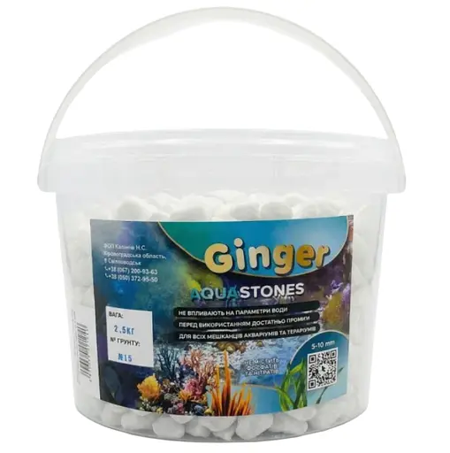 Грунт Аква Ginger Pro 2.5 кг №15 белый бусинка 5-10 мм  - фото 1