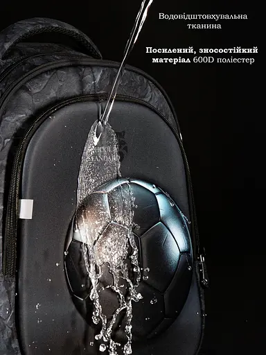 Школьный ортопедический рюкзак для мальчика с Мячём School Standard 38х30х18 см для 1-4 класса (150-22 - фото 9