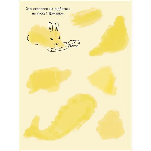 Детская книжка "Мне скучно! : Блокнот-зарисовка 2" 19802, 16 страниц - фото 7