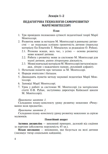 Технології вивчення галузі Мова і література - фото 2