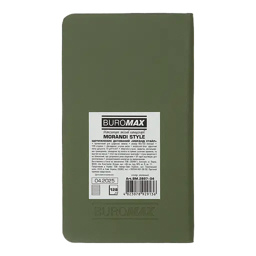 Щотижневик датований Buromax Morandi Style 2026 85 x 153 мм штучна шкіра зелений (BM.2897-04) - фото 3