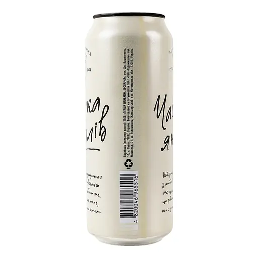 Уценка. Пиво Перша приватна броварня Доля Ангелов светлое 5% 0.5 л з/б - фото 3