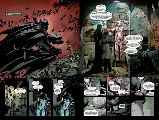 Бетмен. Суд Сов. Книга 1 - фото 4