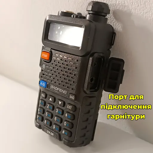 Рація дводіапазонна Baofeng UV-5R (136-174 MHz, 400-520 MHz), 8 Вт, 1800 mAh + ремінець + Гарнітура у подарунок - фото 7