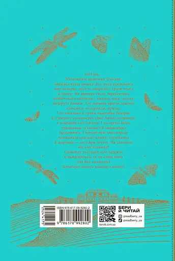 Під зіркою, що танцює - фото 2