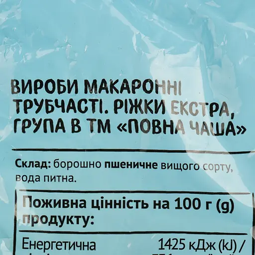 Вироби макаронні Повна Чаша Ріжки 400 г - фото 4