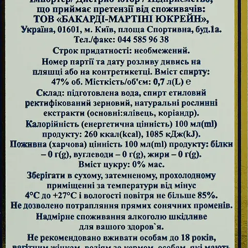 Набор: Джин Bombay Sapphire 47% 0.7 л + бокал - фото 9