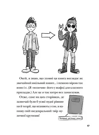 Космічний гурт - фото 4