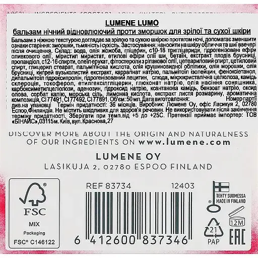 Бальзам для лица Lumene Nordic Bloom Vitality Anti-Wrinkle & Revitalize Overnight ночной восстанавливающий против морщин для зрелой кожи 50 мл - фото 3