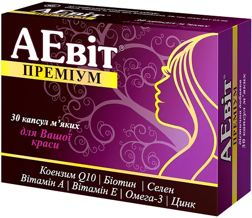 АЭвит Премиум 30 шт.