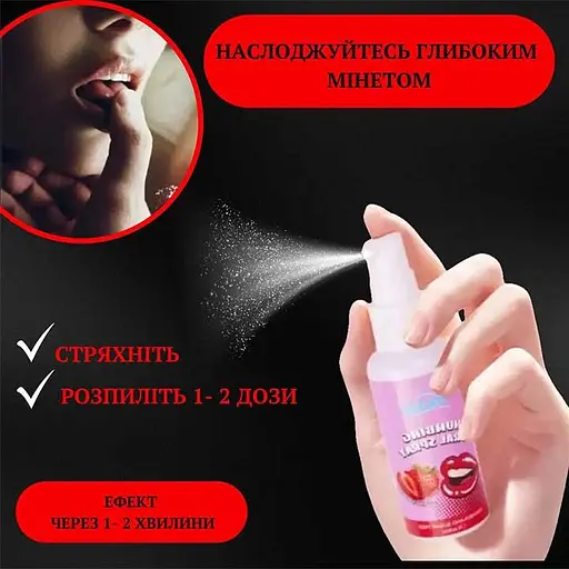Спрей для глибокого мінету PinkNight 50 мл - Полуниця (реально працює) - фото 9